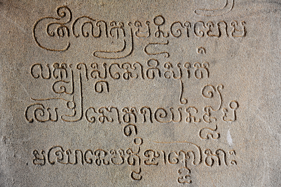 Bat Chum inscription